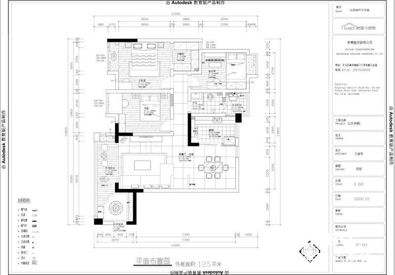 山水洲城后現(xiàn)代風格株洲家裝