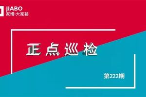 【222期】工地巡檢 | 高標準高要求只為業(yè)主更放心！